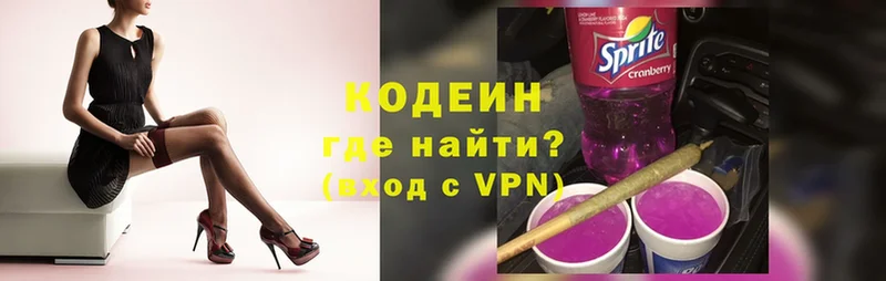 Кодеин Purple Drank  Муром 